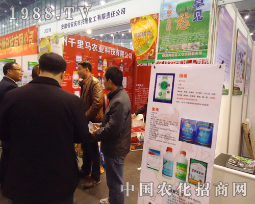 興隆化工二十八屆河南植保雙交會招商火爆
