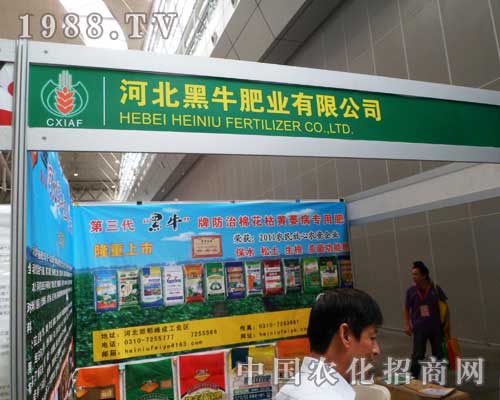 黑牛肥業(yè)讓第12屆新疆農(nóng)博會(huì)更加多姿多彩