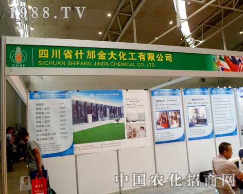 金大化工2012新疆植保會(huì)上大方光彩