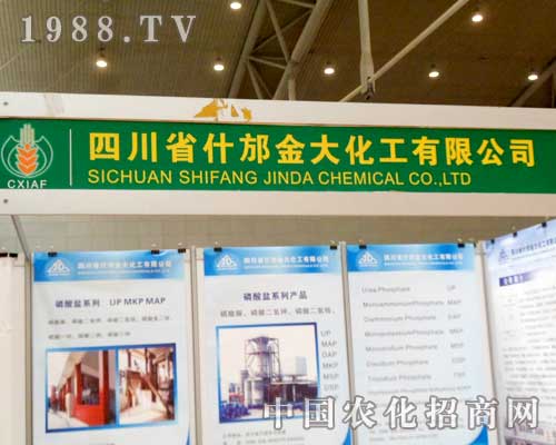 金大化工2012新疆植保會(huì)上大方光彩