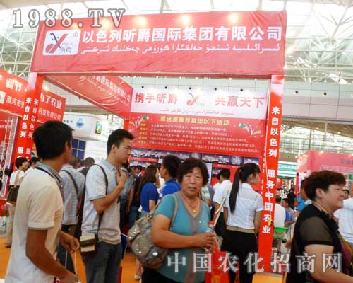 以色列昕爵認(rèn)真?zhèn)鋺?zhàn)2012年新疆農(nóng)博會