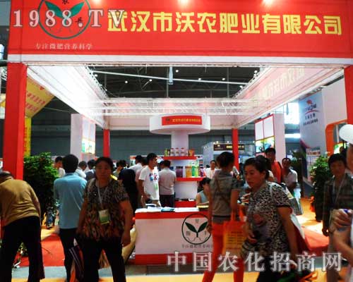 沃農肥業(yè)在2012新疆農業(yè)博覽會上讓人們眼前一亮