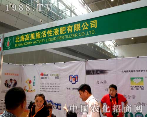 高美施在2012新疆植保會(huì)引來(lái)不少參觀者前來(lái)咨詢