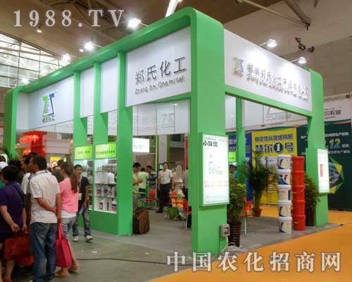 鄭州鄭氏化工盛裝登臨第12屆新疆農(nóng)資交易會