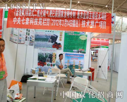 第十二屆新疆農(nóng)業(yè)博覽會(huì)上認(rèn)真工作的天地富瑞公司