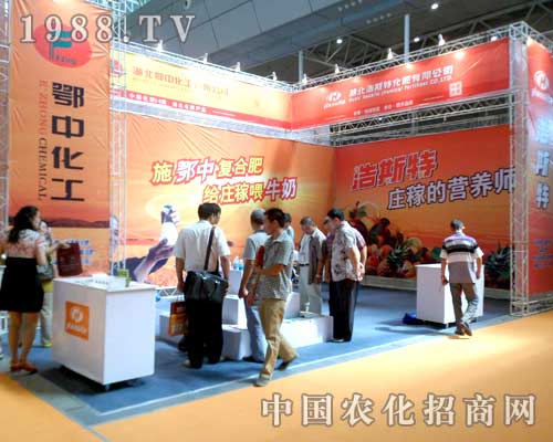 鄂中化工華麗參展第十二屆新疆農(nóng)業(yè)博覽會(huì)
