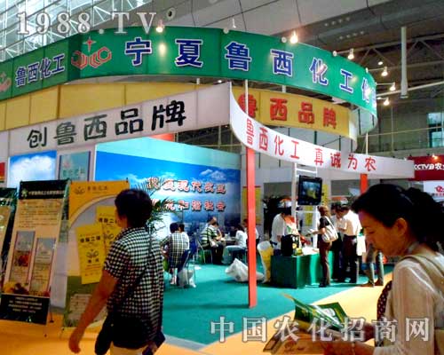 魯西化工2012新疆農(nóng)藥會(huì)上的一抹綠