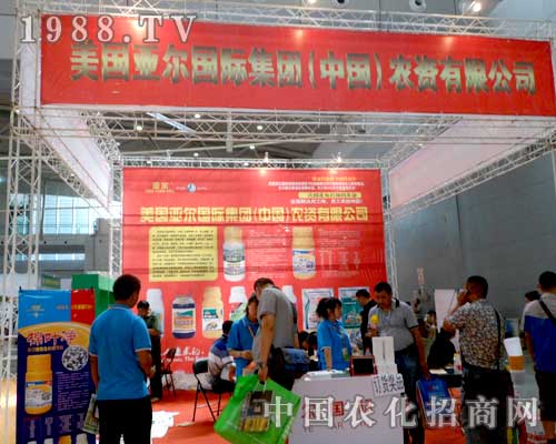 亞爾國(guó)際輕松上陣2012烏魯木齊農(nóng)博會(huì)