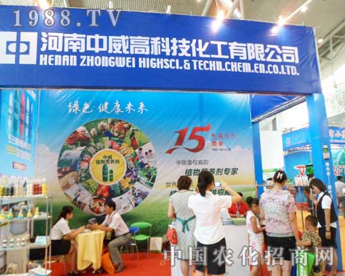 第十二屆新疆農(nóng)業(yè)博覽會(huì)上成為焦點(diǎn)的中威化工
