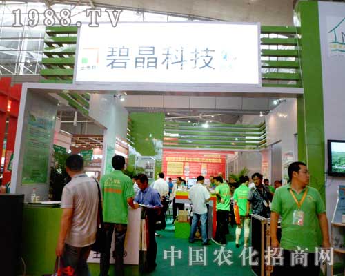 碧晶科技在第12屆新疆農(nóng)業(yè)博覽會上引人注目
