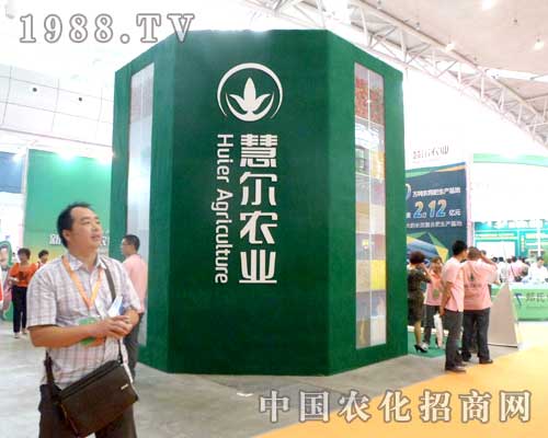 慧爾農業(yè)以獨特的形象出現(xiàn)在2012新疆農藥會上