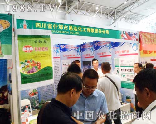 易達(dá)化工火爆2012新疆農(nóng)博會