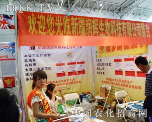 新疆潤輝的戰(zhàn)壕人員在2012新疆農(nóng)藥會中全力以赴