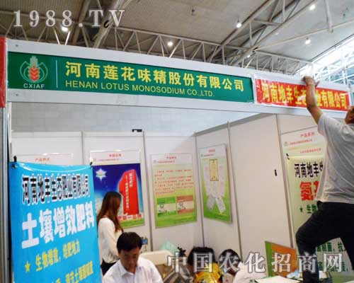 河南蓮花味精火熱征戰(zhàn)2012年新疆農(nóng)博會