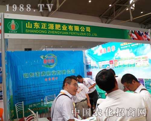 正源肥業(yè)為2012烏魯木齊農(nóng)博會(huì)高呼、喝彩