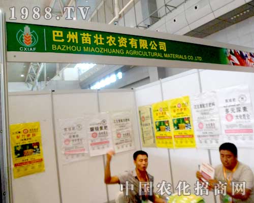 新疆植保會上苗壯農(nóng)資的工作人員激情高漲