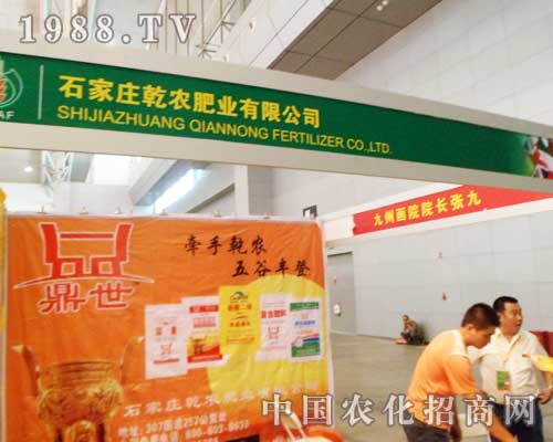 乾農(nóng)肥業(yè)在12屆新疆農(nóng)博會(huì)中華麗現(xiàn)身