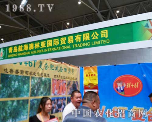 澳林亞感受2012新疆農(nóng)資會品牌的力量