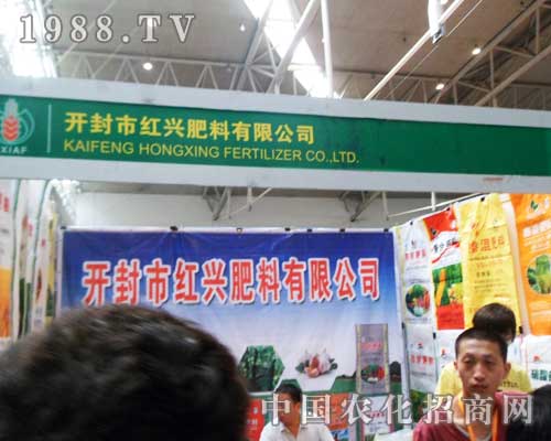 走進紅興肥業(yè)，了解2012新疆農博會展會盛況