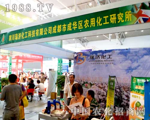 瑞濟閃亮第十二屆新疆農(nóng)業(yè)博覽會