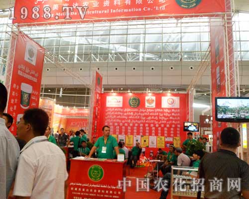 美富達(dá)農(nóng)業(yè)參展2012烏魯木齊農(nóng)博會(huì)