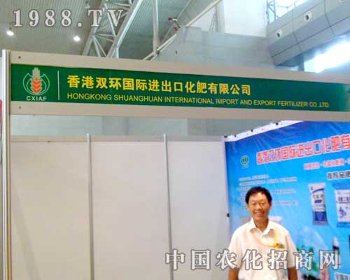 香港雙環(huán)國際公司現(xiàn)身2012新疆農(nóng)藥會(huì) 