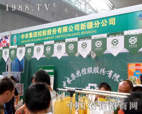 在新疆農(nóng)藥會上中農(nóng)集團又一次向我們展示風(fēng)采
