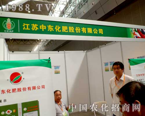 中東化肥走向新疆植保會(huì)，走向世界