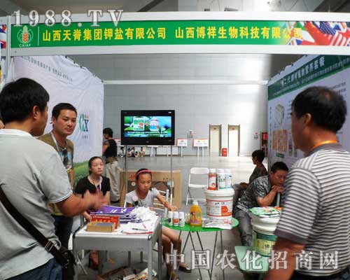 天脊化工在2012年第12屆新疆農(nóng)博會上火熱招商
