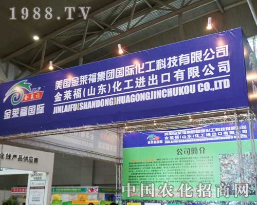 金萊福與您“福來福往”2012新疆農(nóng)博會