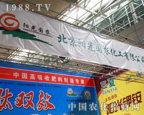 陽光國農(nóng)化工將“陽光”灑向新疆植保會