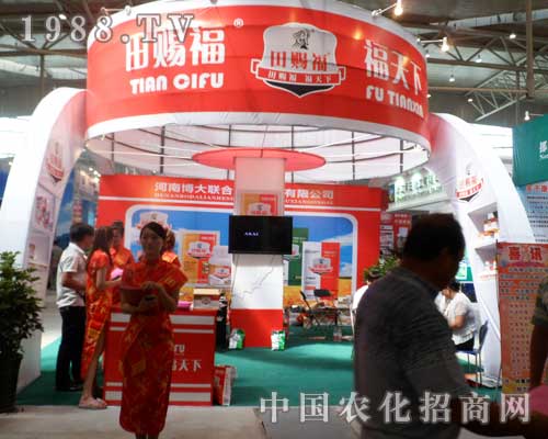 博大聯(lián)合在第十二屆新疆農資展上大力宣傳