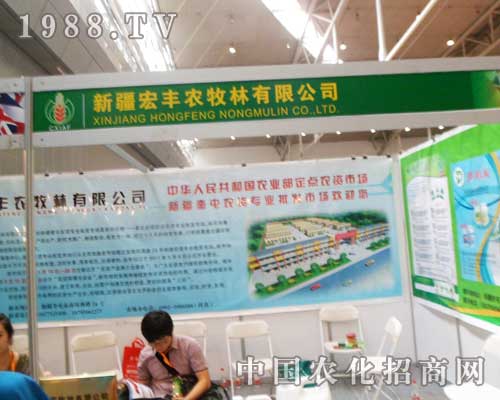 勝豐磷化在2012新疆農(nóng)業(yè)博覽會上發(fā)光發(fā)熱