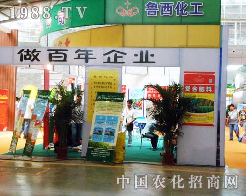     魯西化工2012新疆農(nóng)藥會(huì)上的一抹綠