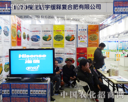 保定聯(lián)宇積極參加第6屆長(zhǎng)春肥料交易會(huì)