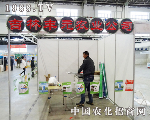 豐元農(nóng)業(yè)第6屆長春肥料雙交會積極準備