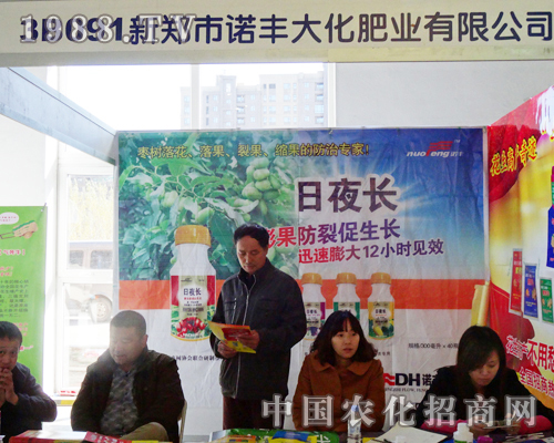 諾豐大化在2013東北肥料會上大放奕彩