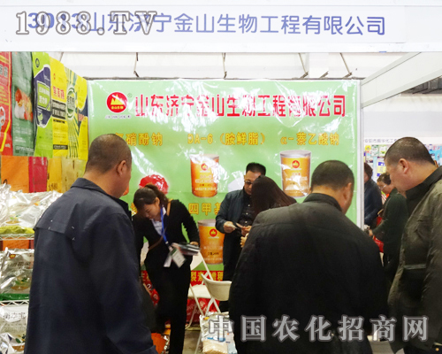 山東濟(jì)寧金山生物工程有限公司在2013長春肥料會