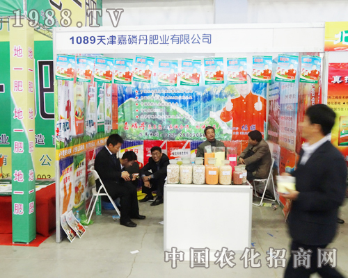 2013年長春農資博覽會上的嘉磷丹肥業(yè)