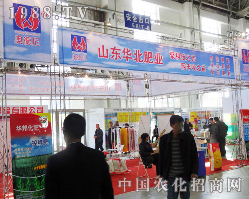 山東華北肥業(yè)強力參加2013長春農交會
