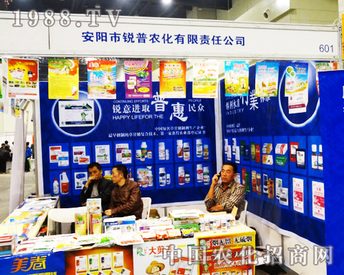 安陽銳普農(nóng)化展位吸引16屆鄭州農(nóng)藥展全場(chǎng)目光