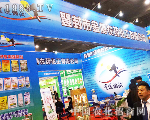 第16屆鄭州農藥交易會