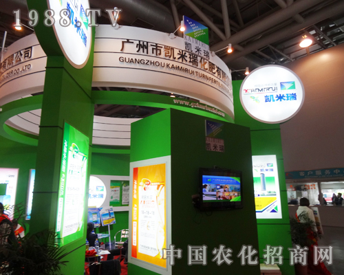 凱米瑞參加2013年安徽磷復(fù)肥展銷會(huì)