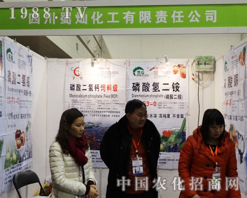 蜀燦化工積極參加2013AMTE農資展