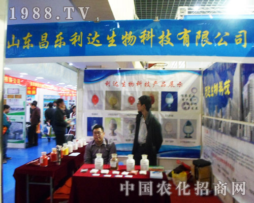  2013第六屆合肥農資雙交會使昌樂利達事業(yè)騰達