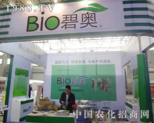 河北植保會上，碧奧誠信招商，與客戶共同成長