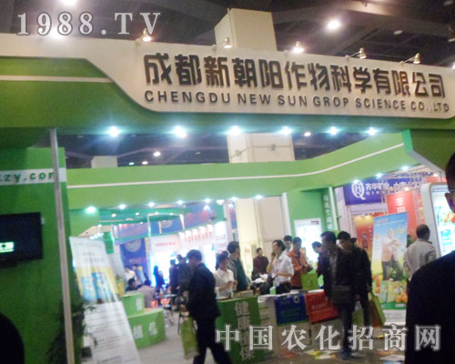 成都新朝陽(yáng)在第15屆河南肥料會(huì)激情四射