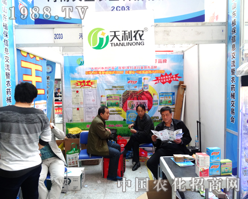 2014山東植保雙交會上揚(yáng)帆起航的河南天利農(nóng)資
