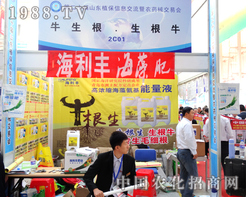 “追求誠信、以人為本”的海利豐農化