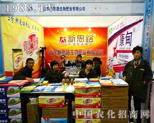 新思路全員參與2014山東植保會(huì)
